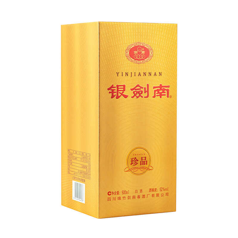 剑南春银剑南（珍品）52度 500ml*6瓶整箱装浓香型白酒 - 图2