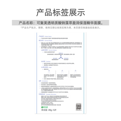 可复美吨吨小水膜面膜囤货装