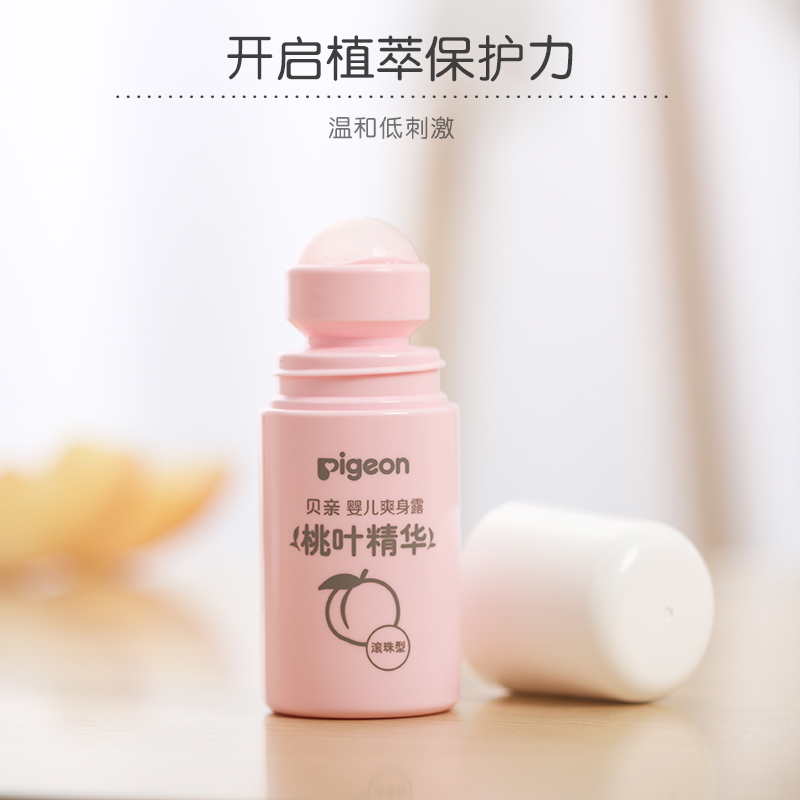 Pigeon 贝亲婴儿爽身露桃叶精华滚珠型保湿露55ml*1支 桃子水 - 图1