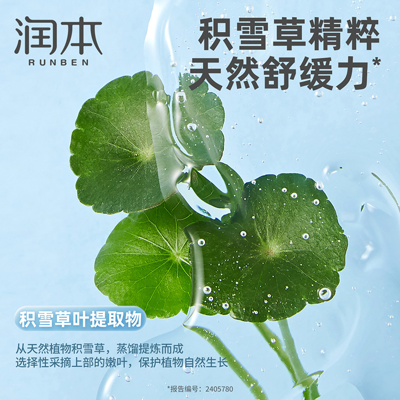 包邮润本积雪草儿童清凉沐浴露宝宝专用补水保湿沐浴乳350ml