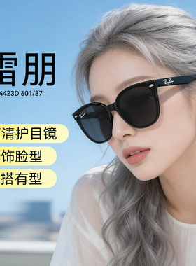 雷朋方框近偏光遮阳防晒太阳镜