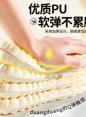 足弓支撑鞋垫女运动减震吸汗透气