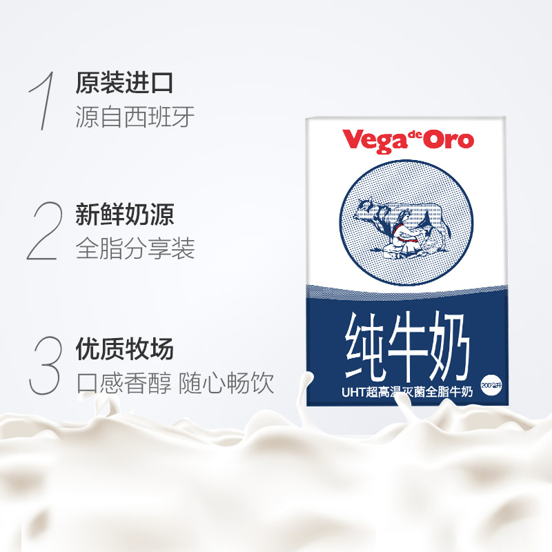 天猫超市【进口】西班牙维加高钙全脂牛奶礼盒青少年儿童纯牛奶营养早餐奶1