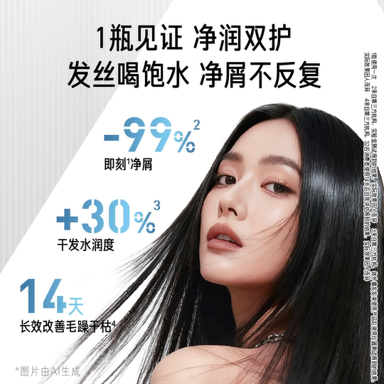 沙宣洗发水护发素控油蓬松去屑温和柔顺适用干性发质经典沙龙洗护