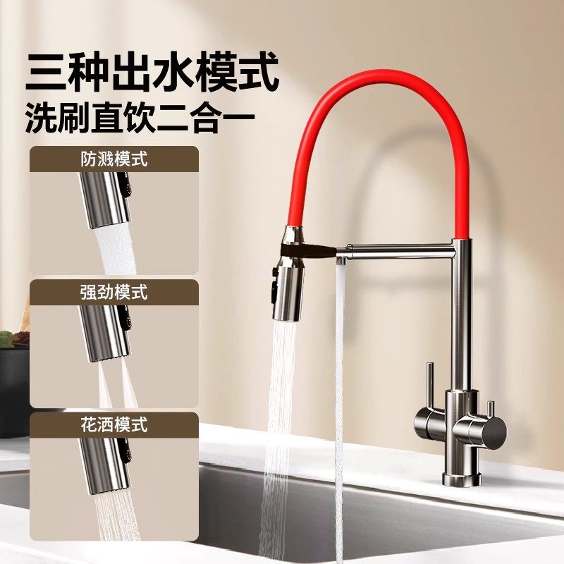 潜水艇洗菜盆龙头万向旋转家用厨房水槽池硅胶磁吸抽拉冷热水龙头,淘宝优惠券,粉丝福利购,淘宝优惠卷