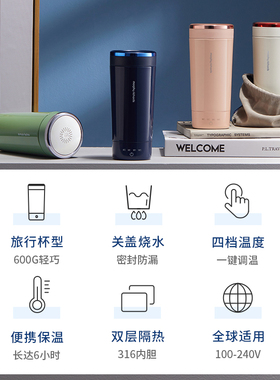 摩飞全球版便携烧水杯一键调温