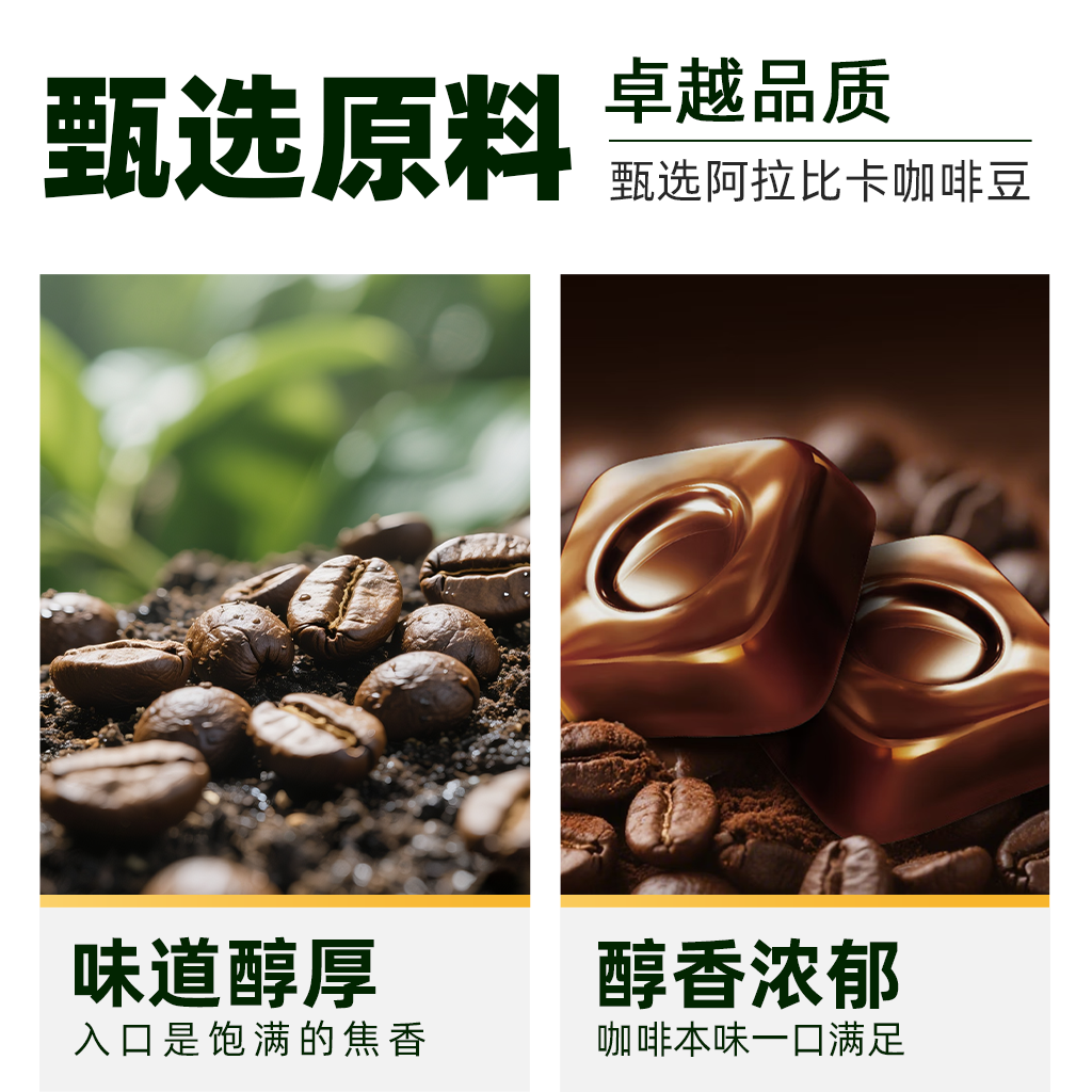 【臻选】徐福记雀巢咖啡乐0糖咖啡糖醇厚黑咖啡味轻乳拿铁味,淘宝优惠券,粉丝福利购,淘宝优惠卷