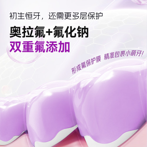 Papa&Baba6-12岁抗糖儿童牙膏换牙期奥拉氟双氟防蛀温和双支 - 图2