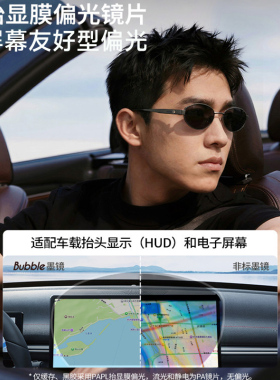 BUBBLE像素系列运动款眼镜
