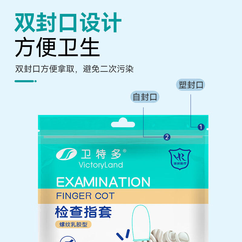 海氏海诺检查指套乳胶型一次性医用手指套给药塞药弹力防水护指,淘宝优惠券,粉丝福利购,淘宝优惠卷