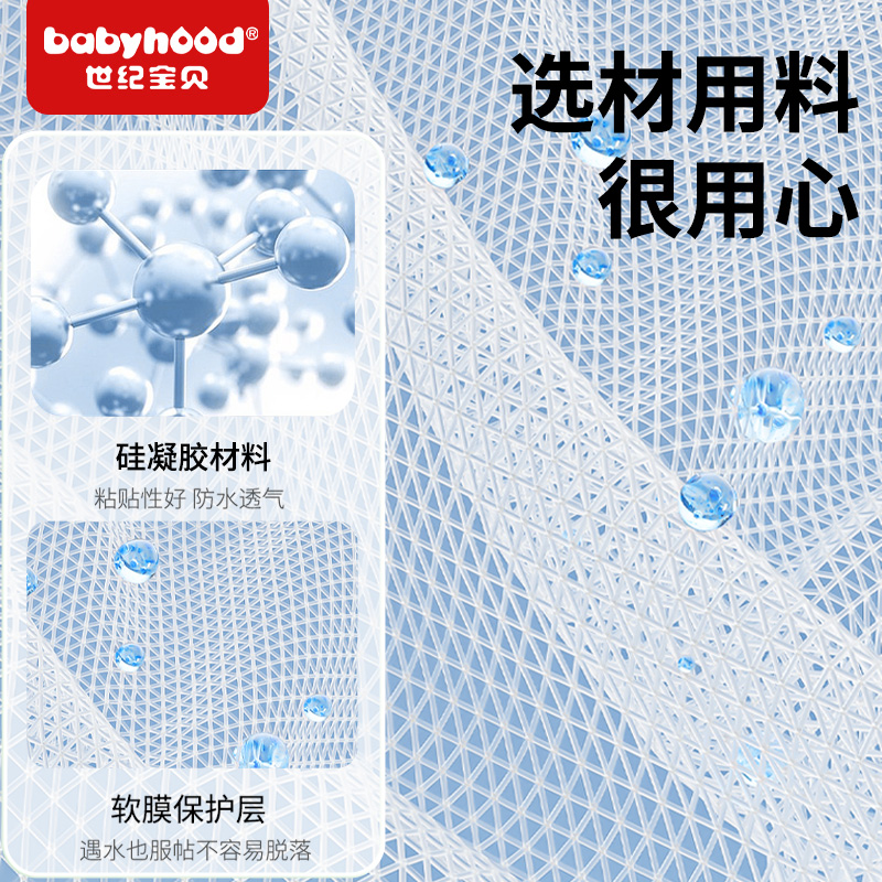 Babyhood/世纪宝贝一次性防水耳贴 洗发神器 贴儿童耳朵保护贴 - 图1