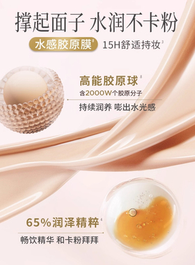 嘉利玛小千金粉底液持妆抗暗沉