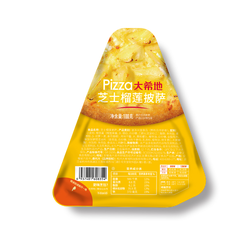 大希地芝士榴莲三角披萨100g*6早餐半成品加热即食儿童pizza - 图0
