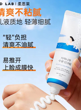 柔恩莱SPF50+敏感肌防晒霜50ml