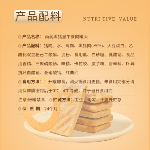 雨润黑猪王午餐肉罐头198g方便速食火锅搭档早餐即食涮火锅泡面-图3