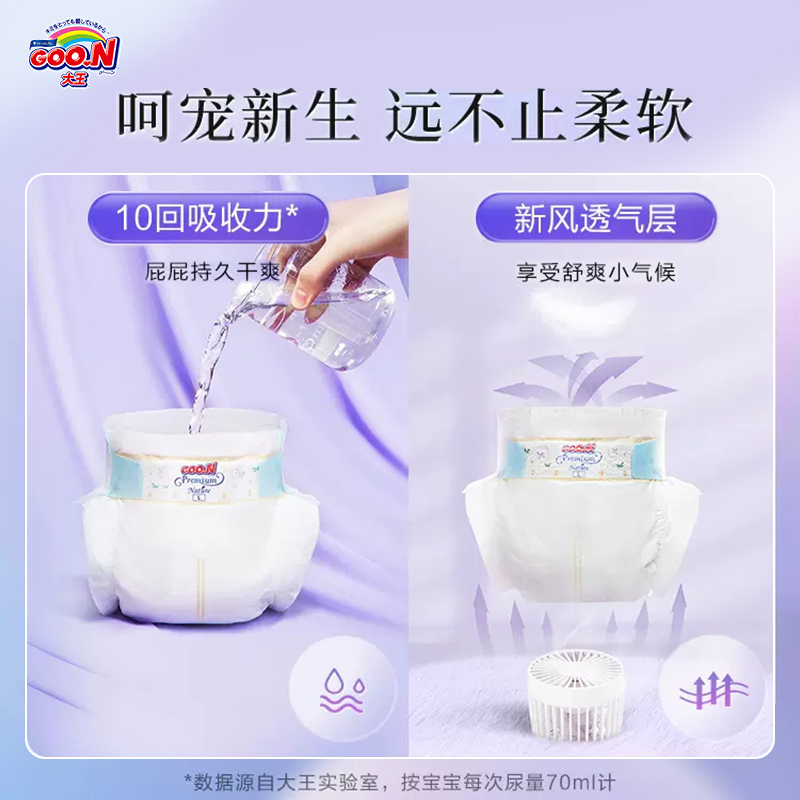 【拍3件】短裤式纸尿裤天使自然之恩L40片