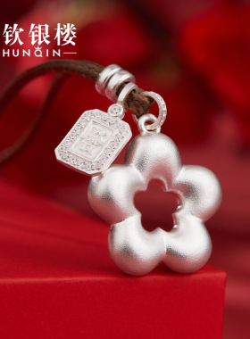 顺钦银楼足银套链