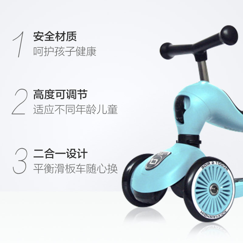 scoot ride进口可坐可骑滑滑板车 天猫超市滑板车