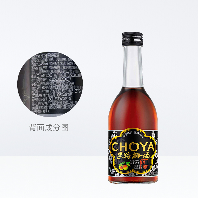 CHOYA/俏雅梅酒青梅黑糖梅酒350mlx1瓶日式风味梅子酒洋酒 - 图3