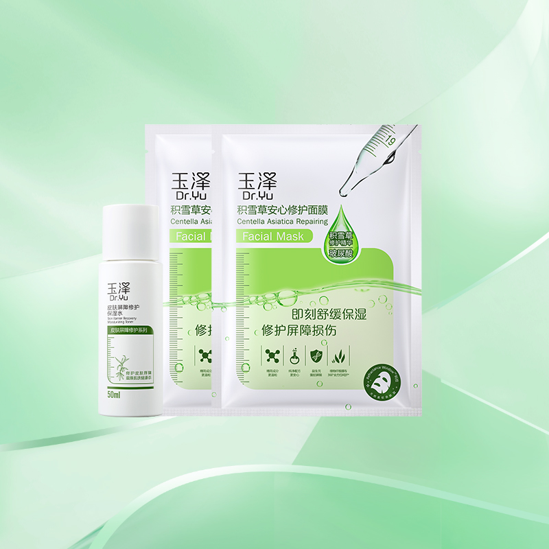 玉泽套装爽肤水50ml+积雪草面膜*2片