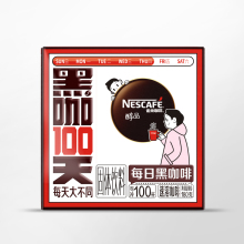 【雀巢】醇品黑咖啡美式无蔗糖1.8g*100条