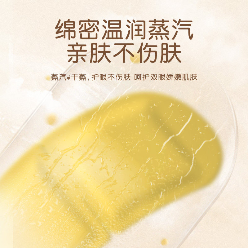 米卡博金银花决明子蒸汽眼罩发热护眼女睡眠学生午休遮光热敷眼罩,淘宝优惠券,粉丝福利购,淘宝优惠卷