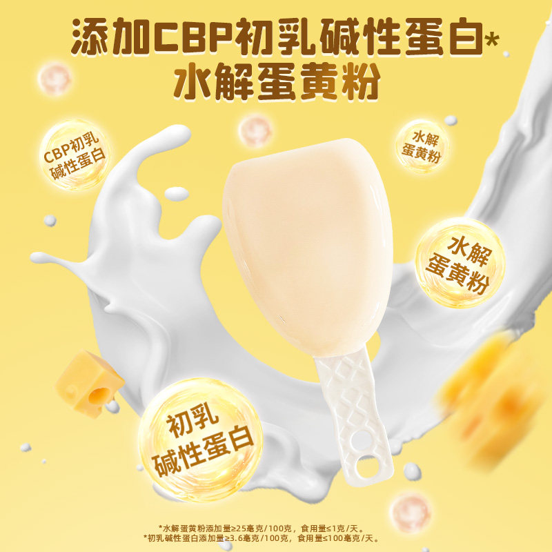 妙可蓝多钙多多Pro奶酪棒(原味)7倍牛奶钙儿童高钙零食奶酪