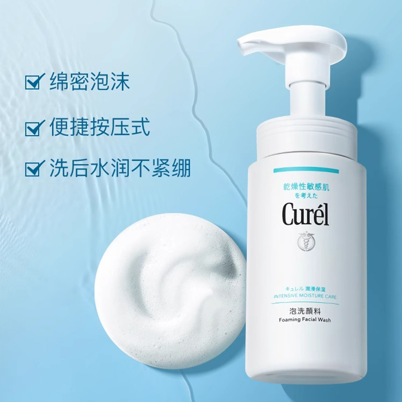 Curel/珂润润浸保湿补水面霜40g+洁颜泡沫洗面奶150ml敏感肌可用 - 图2