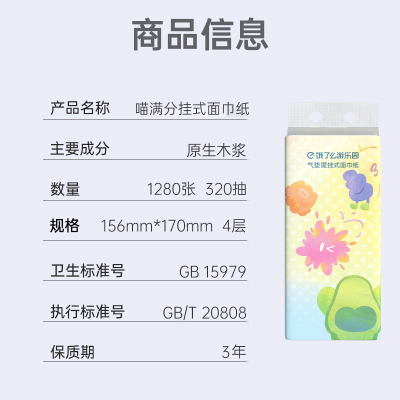 elemeyolo挂抽四层1280张