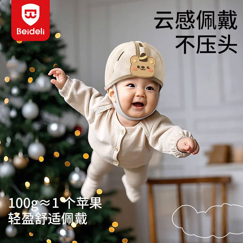 贝得力婴儿防摔护头宝宝学走路头部保护垫儿童防摔帽学步头盔,淘宝优惠券,粉丝福利购,淘宝优惠卷