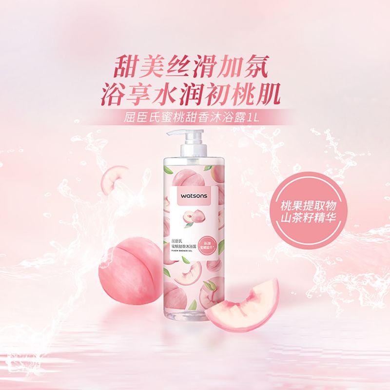  天猫超市沐浴露