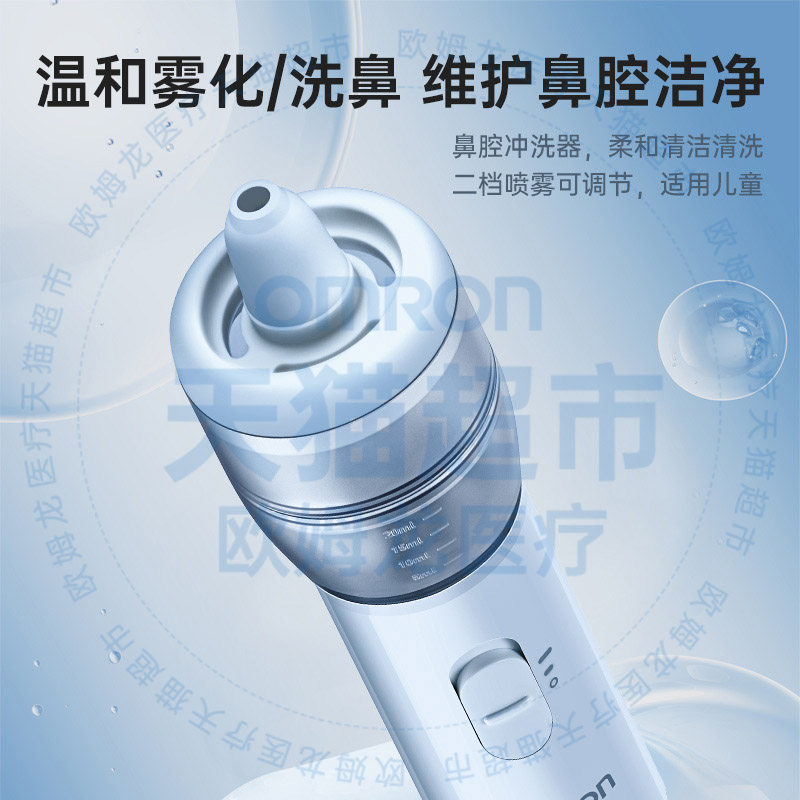 欧姆龙医用吸入雾化器家庭老人儿童婴儿医院同款雾化机洗鼻C900N,淘宝优惠券,粉丝福利购,淘宝优惠卷