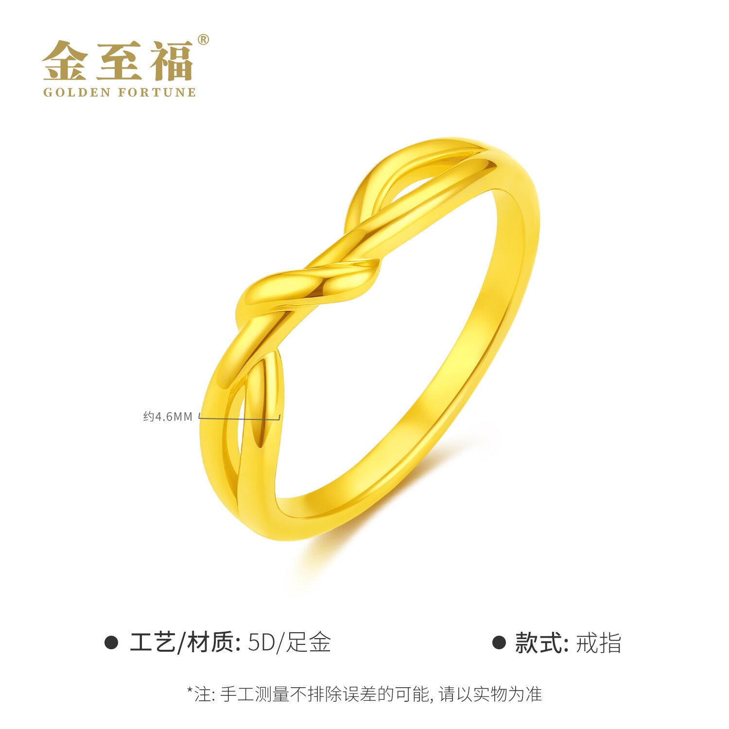 Jinzhifu pure gold 5D hard gold twist ring