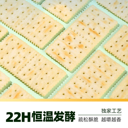 猫超臻选海盐苏打饼干tafe代餐早餐零食礼包175g礼盒中秋独立包装 - 图1
