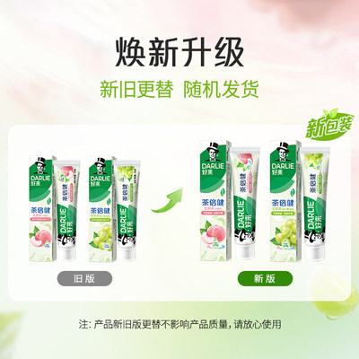 DARLIE好来超白初萃茶牙膏