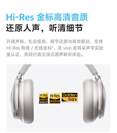 【下拉领淘金币大额补】vivo头戴式耳机无线蓝牙降噪耳机2026新款