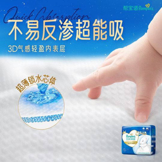 【全新加量装】帮宝适袋鼠裤纸尿裤拉拉裤S-3XL超薄防漏尿不湿