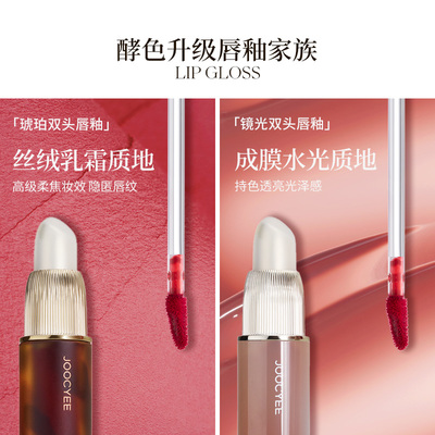 酵色升级双头镜面唇釉