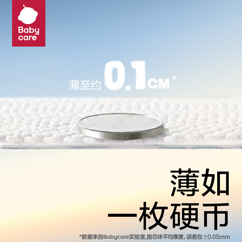 babycare拉拉裤Airpro尺码任选婴儿超薄透气bbc尿不湿非纸尿裤_婴童尿裤 第1张 babycare拉拉裤Airpro尺码任选婴儿超薄透气bbc尿不湿非纸尿裤_婴童尿裤 第1张