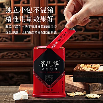 草晶华黄芽汤专利破壁草本代茶饮[10元优惠券]-寻折猪