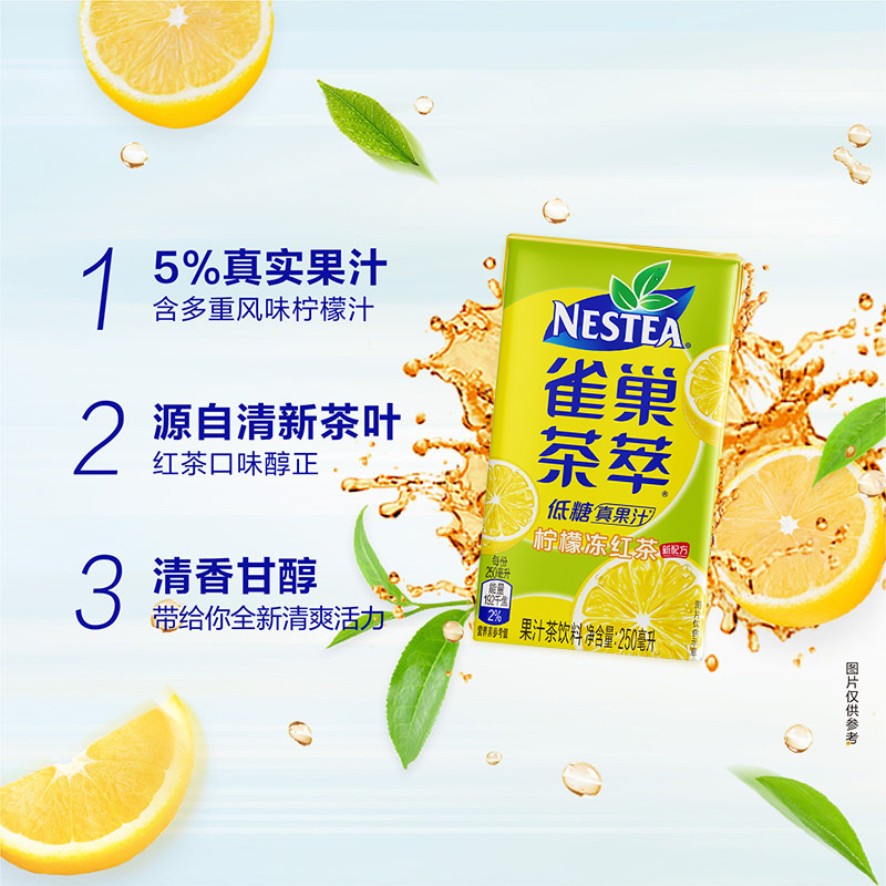 Nestle/雀巢茶萃柠檬冻红茶果汁茶饮料250ml*6包-图1