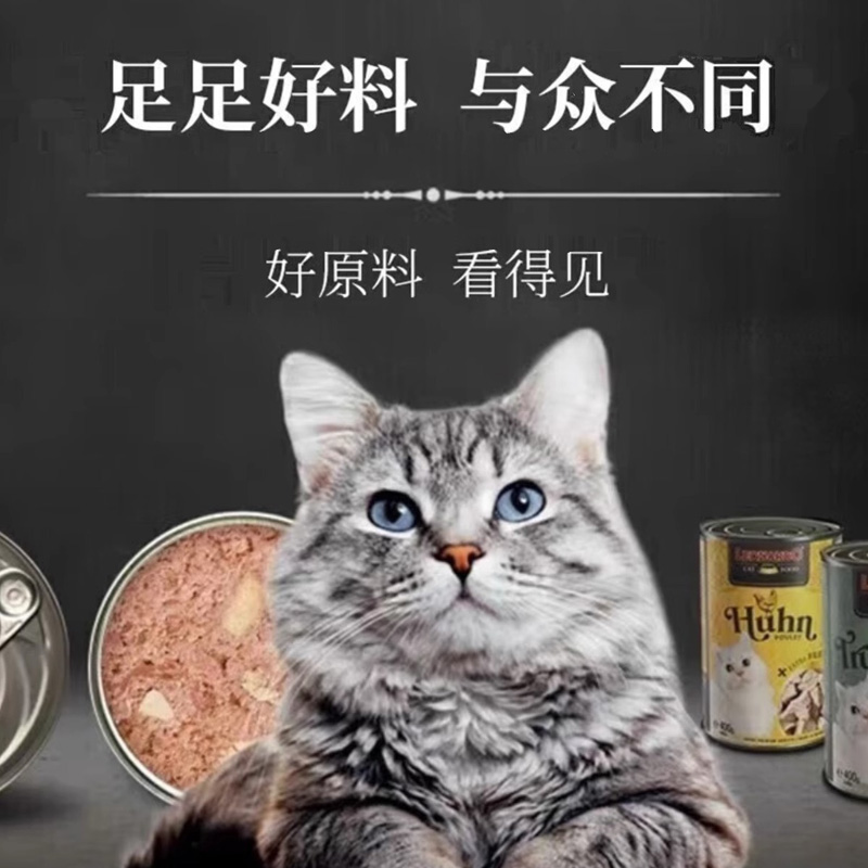 德国Leonardo小李子经典系列鸡肉猫主食罐200g12罐成幼猫湿粮增肥 - 图2