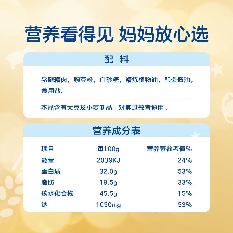 天猫超市【自营】贝因美原味营养猪肉酥/肉松儿童辅食120g*3罐装3