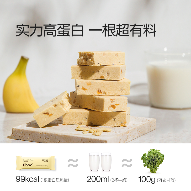 fiboo蛋白棒饱腹代餐能量棒乳清0无蔗糖脂肪卡健身谷物25g*6支 - 图1