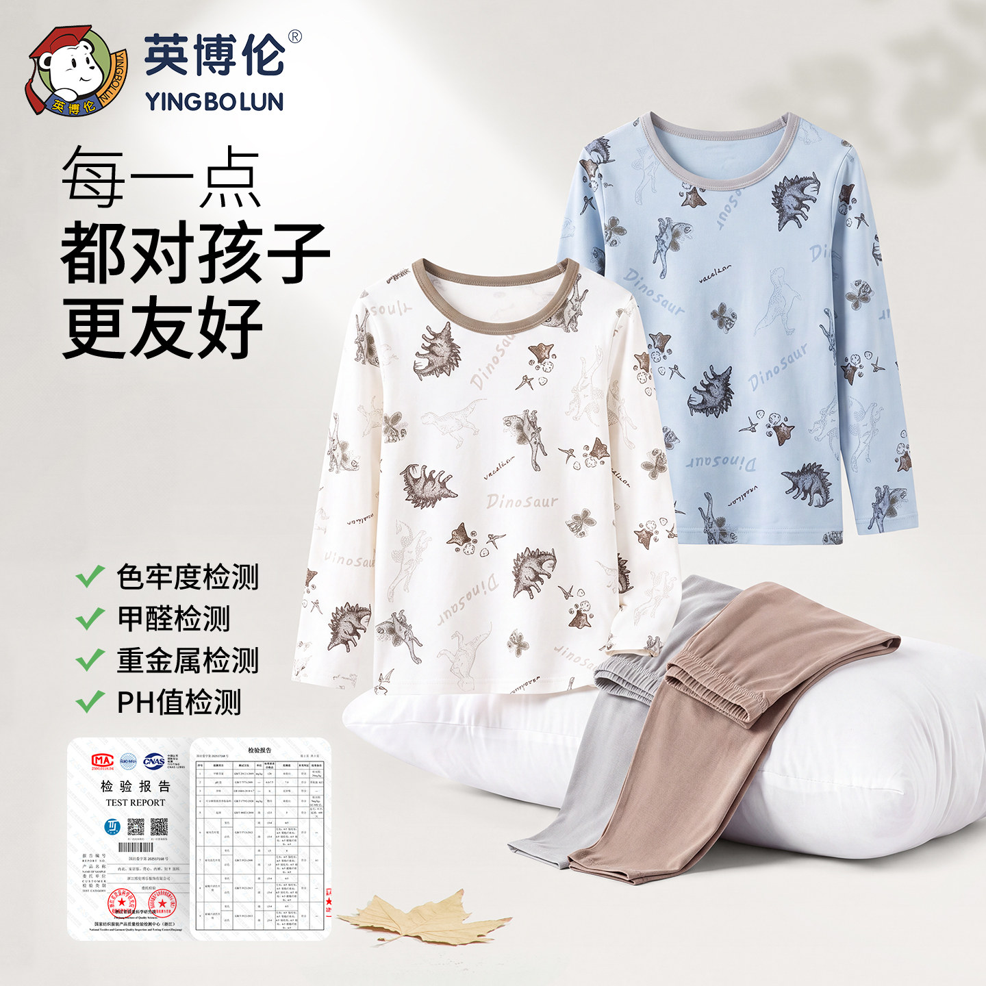 Inbolen boys' modal soft autumn clothes and long pants