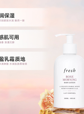 馥蕾诗玫瑰香身体乳按压吸收留香