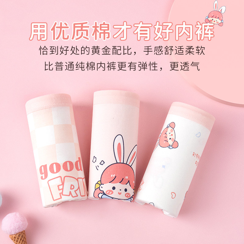 儿童内裤棉质女童小学生a类抗菌透气可爱卡通平角裤短裤不夹屁屁,淘宝优惠券,粉丝福利购,淘宝优惠卷
