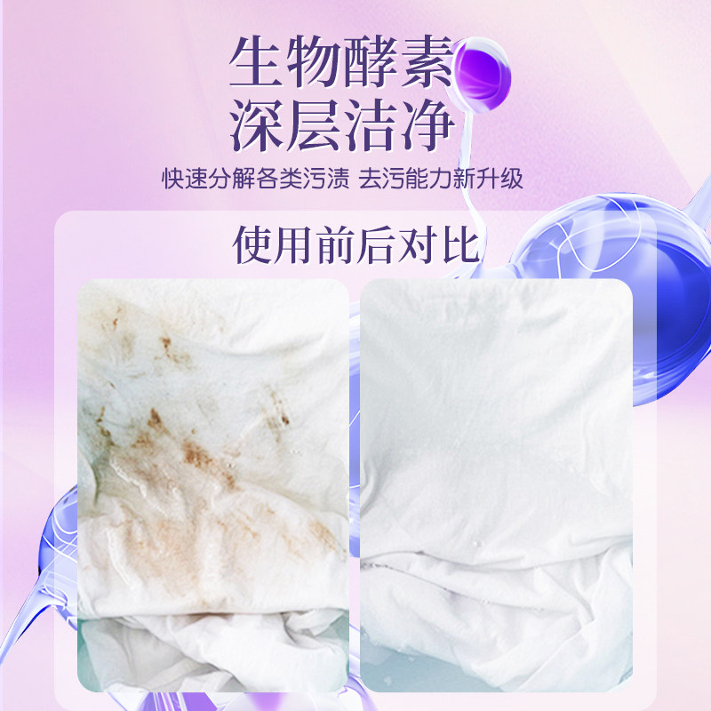 柚慕薰衣草香氛洗衣液香味持久留香手洗机洗去污洁净正品家用大桶