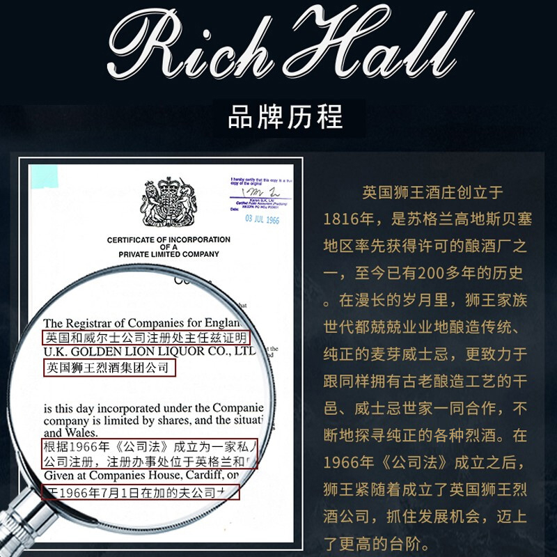 【第三件O元】RichHall英国苏格兰单一麦芽威士忌8年份洋酒500ml - 图1