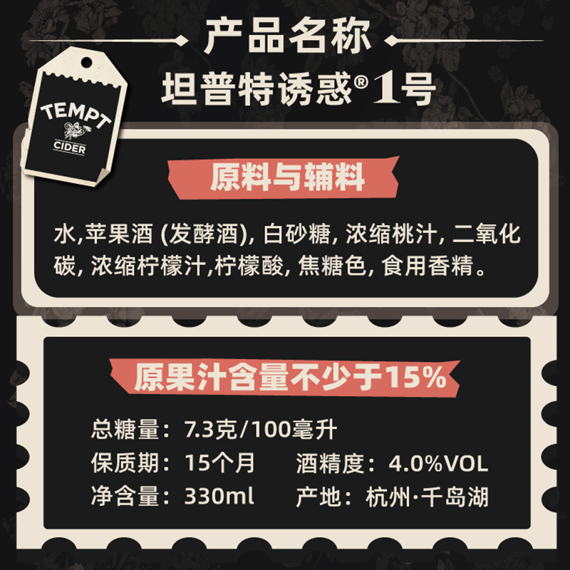 TEMPT西打酒果酒果啤小甜酒气泡微醺低度诱惑系列1号蜜桃味3瓶 - 图3